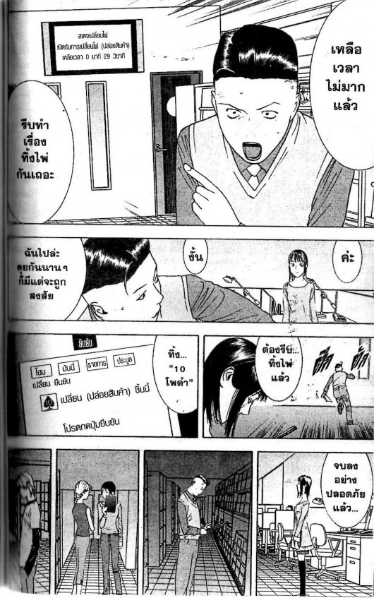 Read Liar Game TH Manga Online