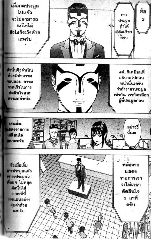 Read Liar Game TH Manga Online