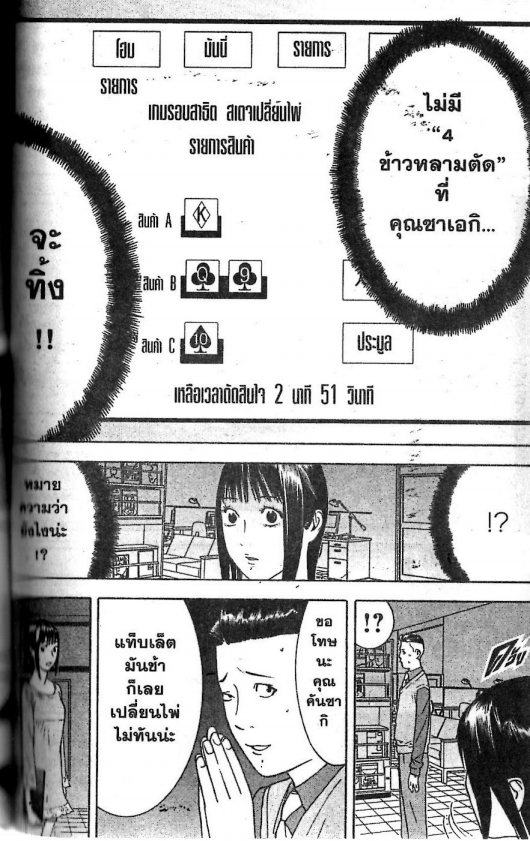 Read Liar Game TH Manga Online