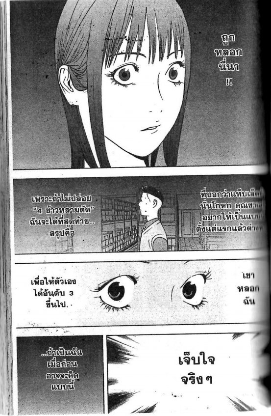 Read Liar Game TH Manga Online