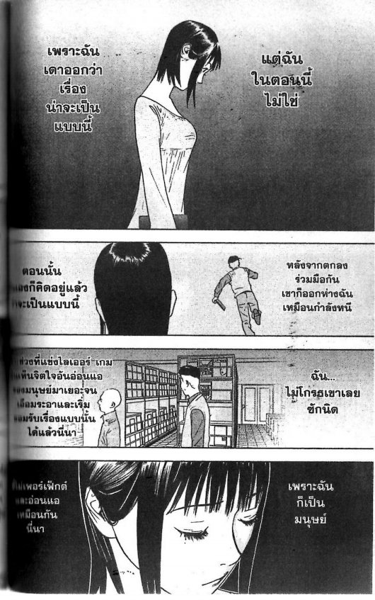 Read Liar Game TH Manga Online