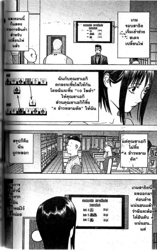Read Liar Game TH Manga Online