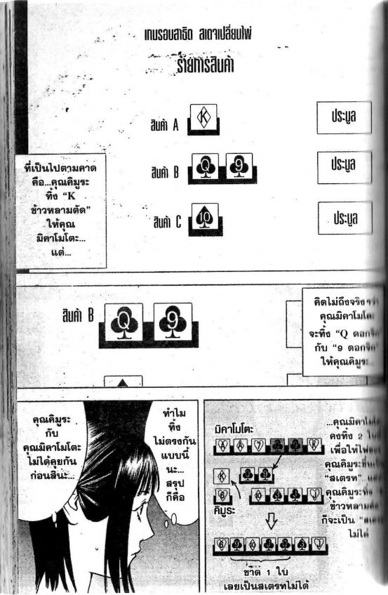 Read Liar Game TH Manga Online