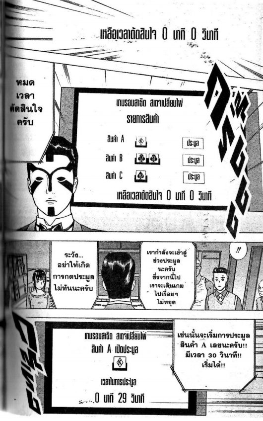 Read Liar Game TH Manga Online