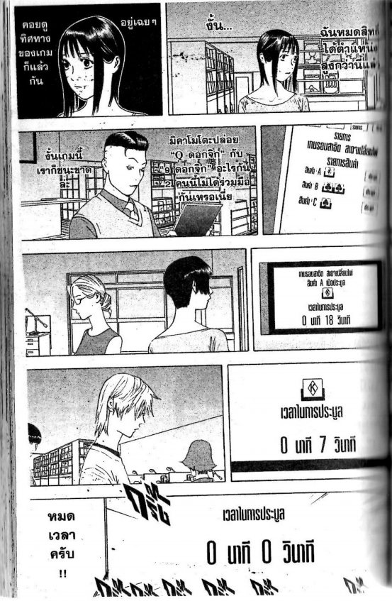 Read Liar Game TH Manga Online