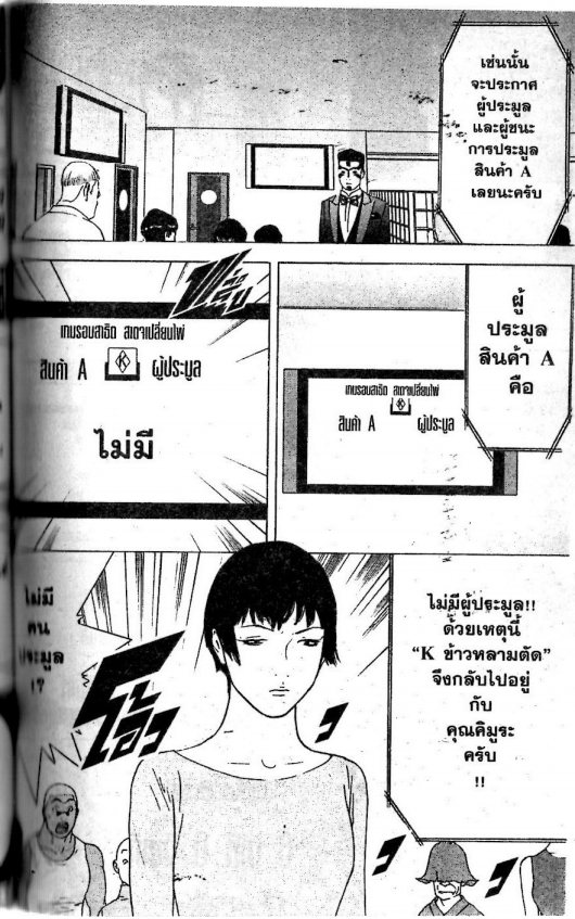 Read Liar Game TH Manga Online