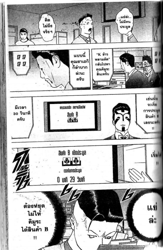 Read Liar Game TH Manga Online