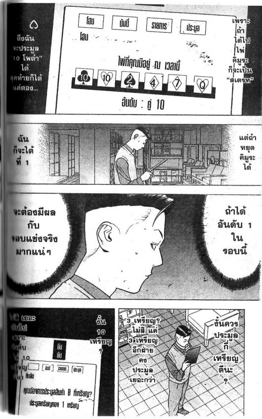 Read Liar Game TH Manga Online