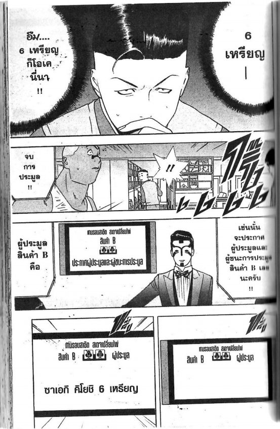 Read Liar Game TH Manga Online