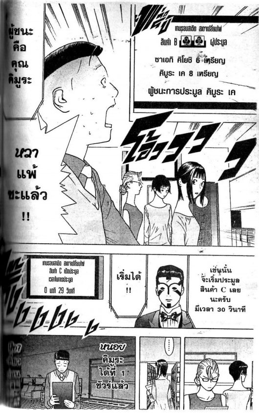 Read Liar Game TH Manga Online