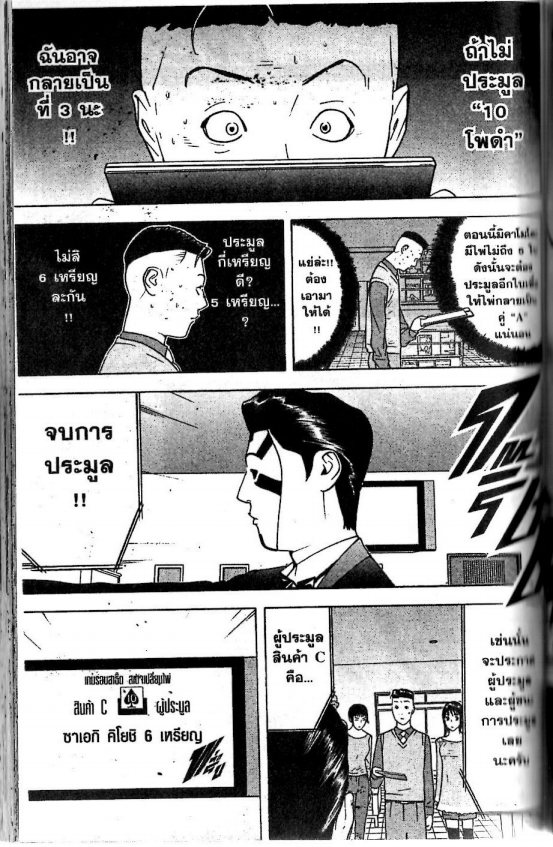 Read Liar Game TH Manga Online