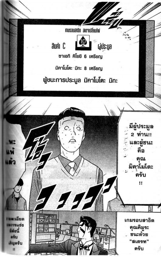 Read Liar Game TH Manga Online