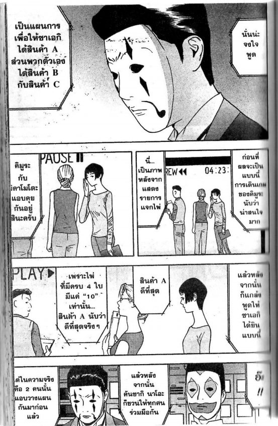 Read Liar Game TH Manga Online