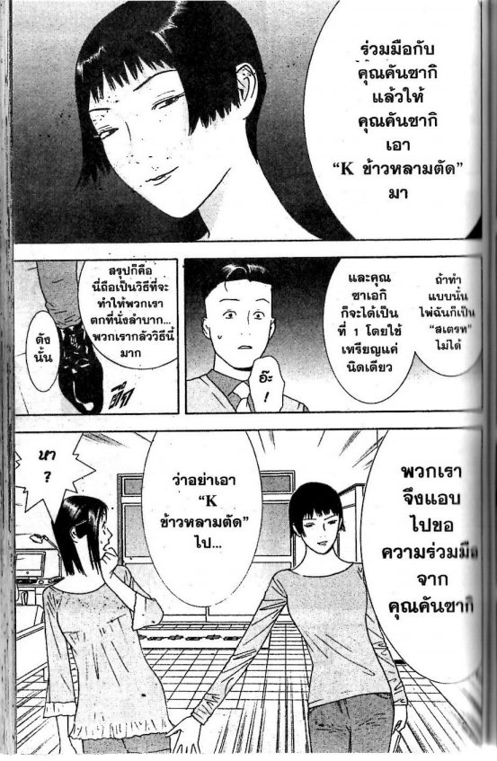 Read Liar Game TH Manga Online