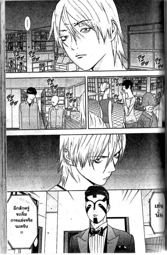 Read Liar Game TH Manga Online