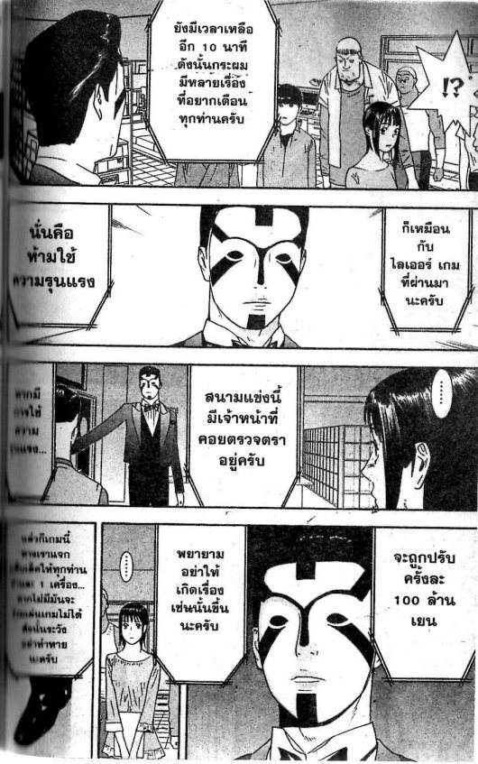 Read Liar Game TH Manga Online