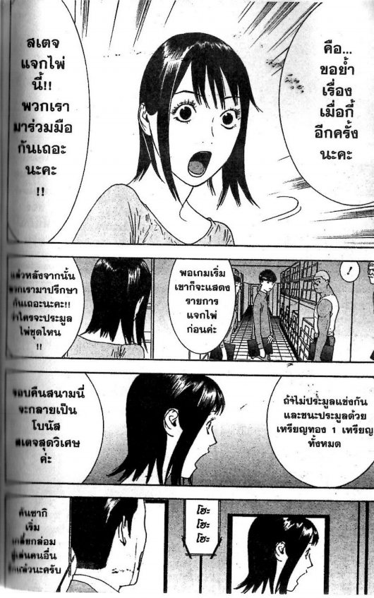 Read Liar Game TH Manga Online