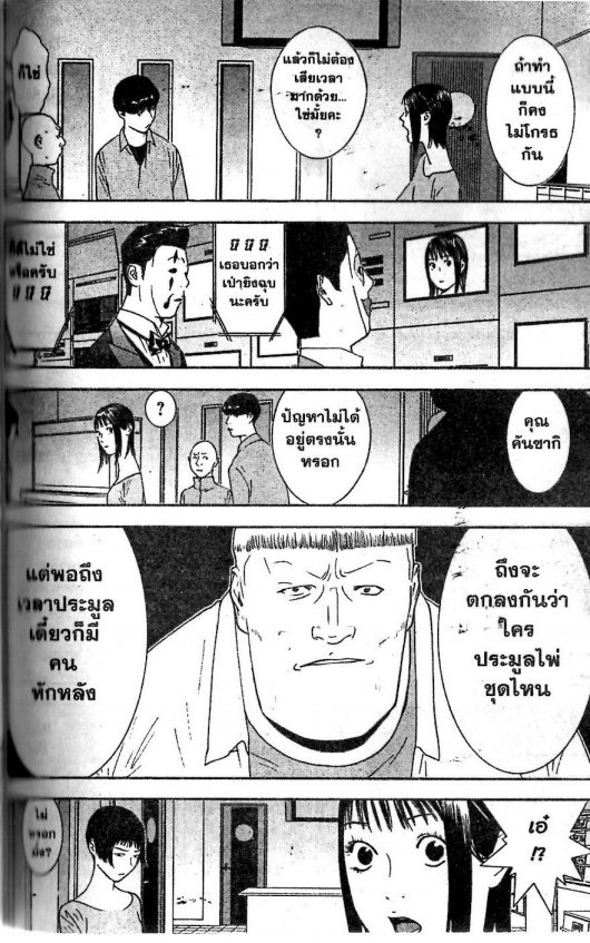 Read Liar Game TH Manga Online