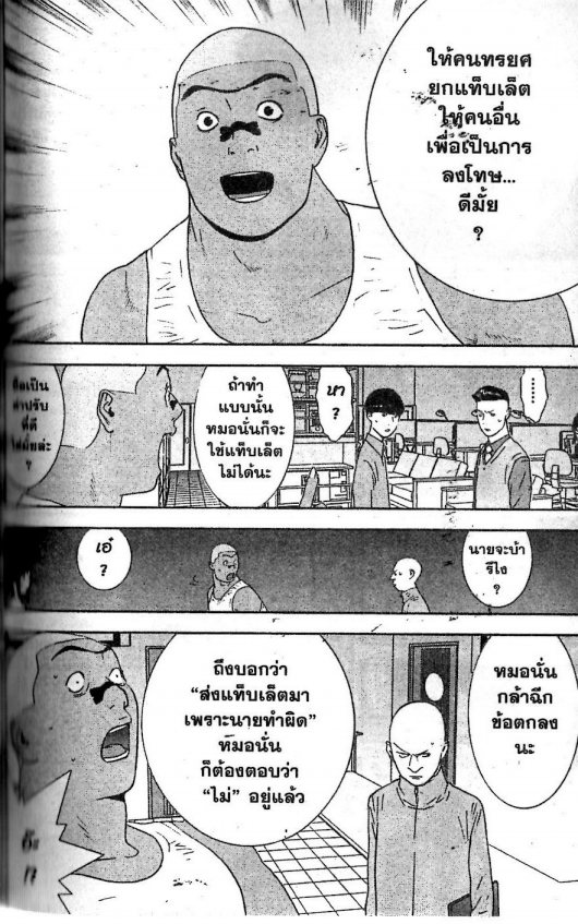 Read Liar Game TH Manga Online