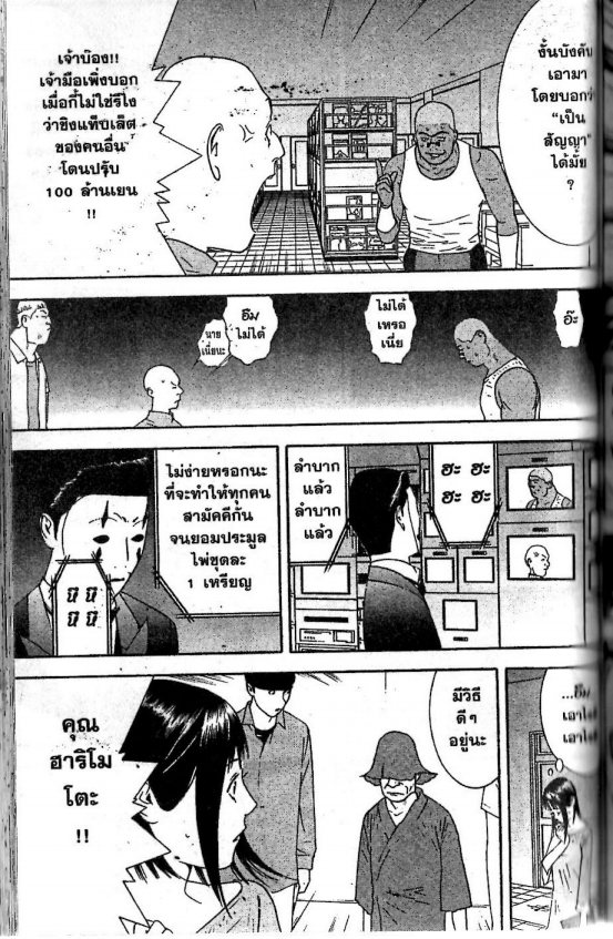 Read Liar Game TH Manga Online