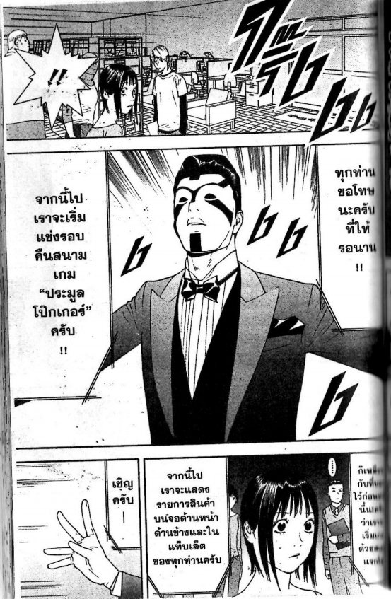 Read Liar Game TH Manga Online