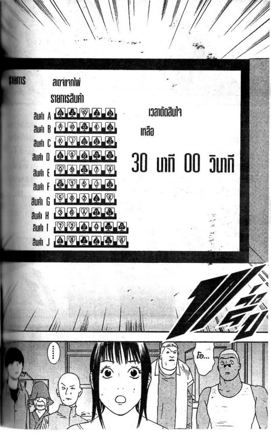 Read Liar Game TH Manga Online