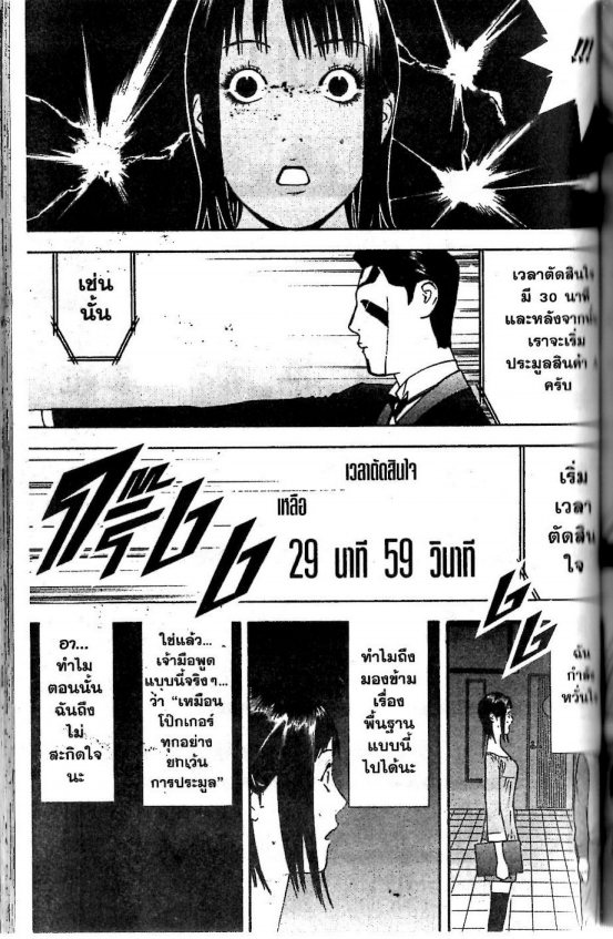 Read Liar Game TH Manga Online