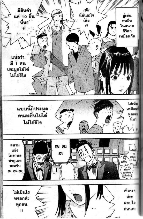 Read Liar Game TH Manga Online