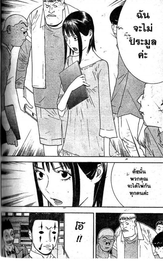 Read Liar Game TH Manga Online