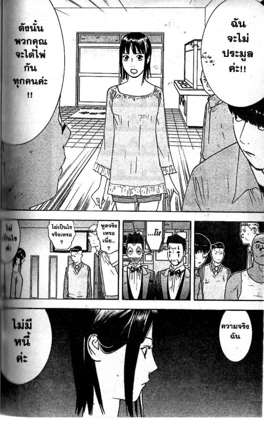 Read Liar Game TH Manga Online