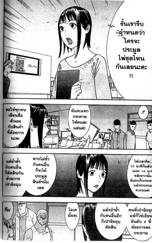 Read Liar Game TH Manga Online