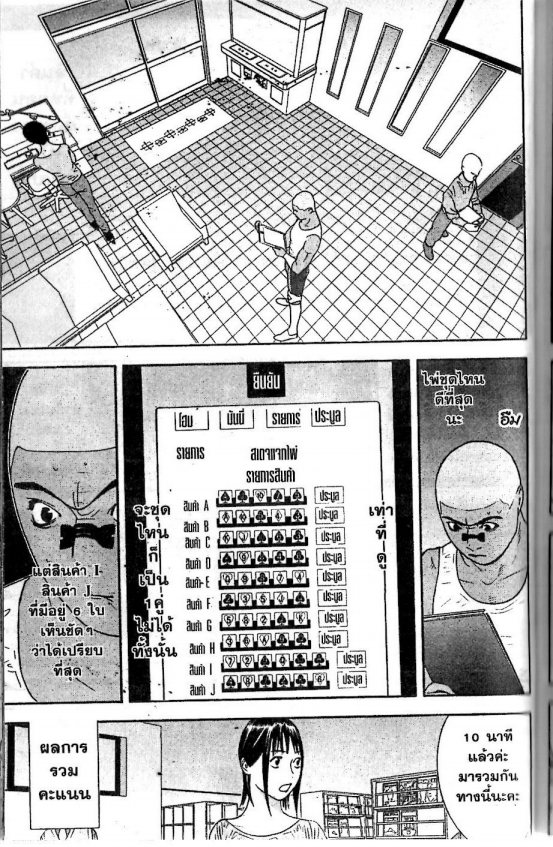 Read Liar Game TH Manga Online