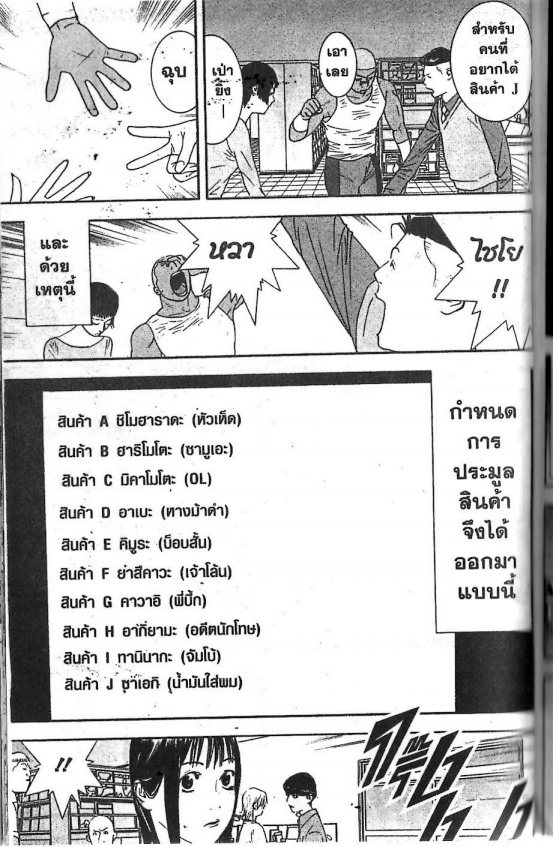 Read Liar Game TH Manga Online