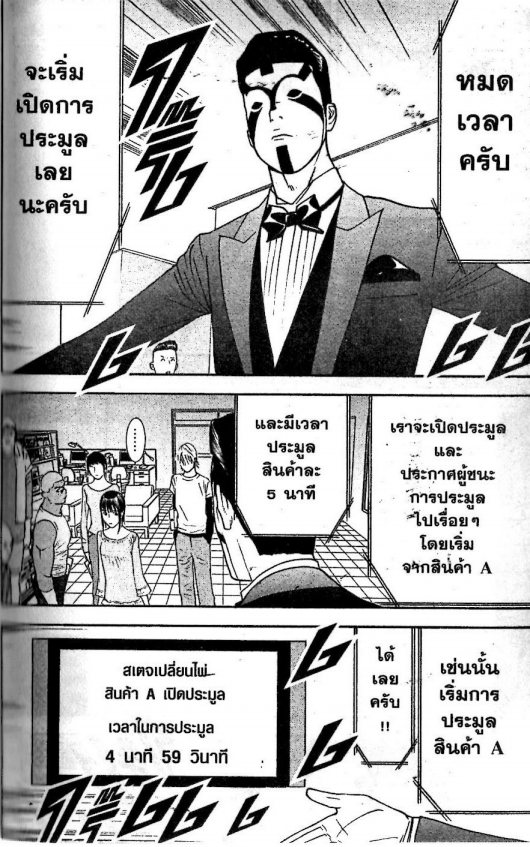 Read Liar Game TH Manga Online