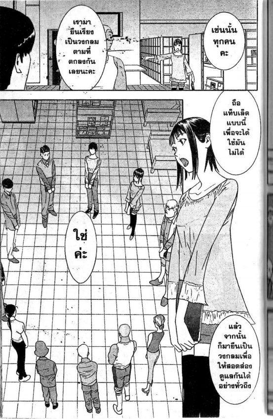 Read Liar Game TH Manga Online