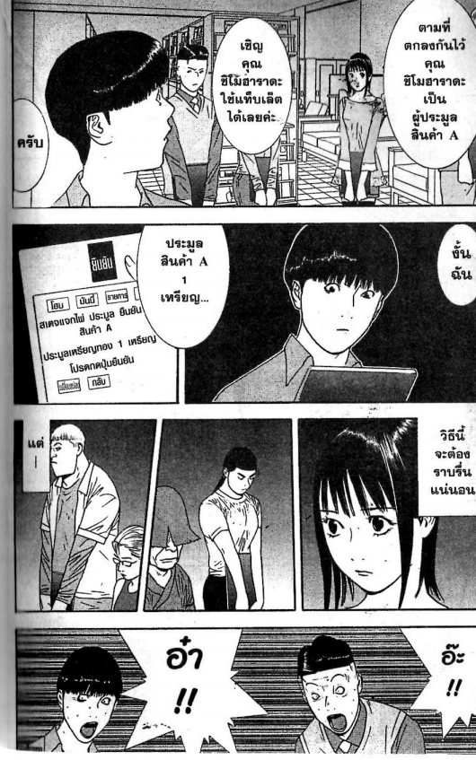 Read Liar Game TH Manga Online