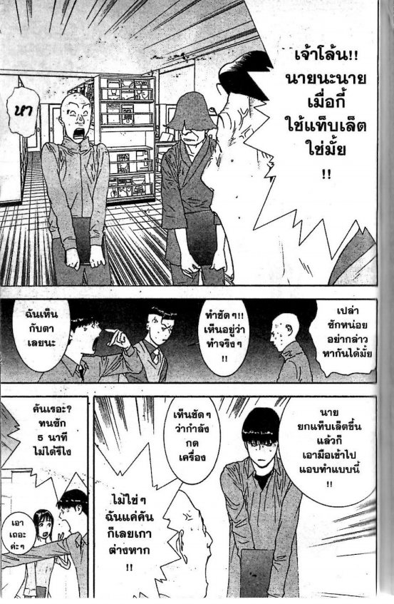 Read Liar Game TH Manga Online