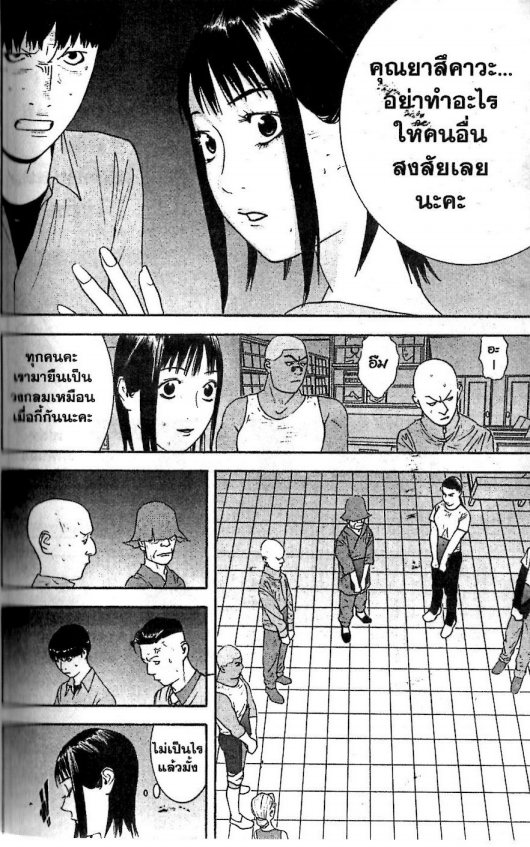 Read Liar Game TH Manga Online