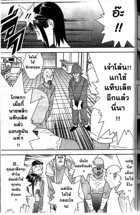 Read Liar Game TH Manga Online