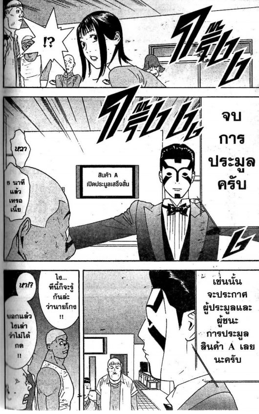 Read Liar Game TH Manga Online