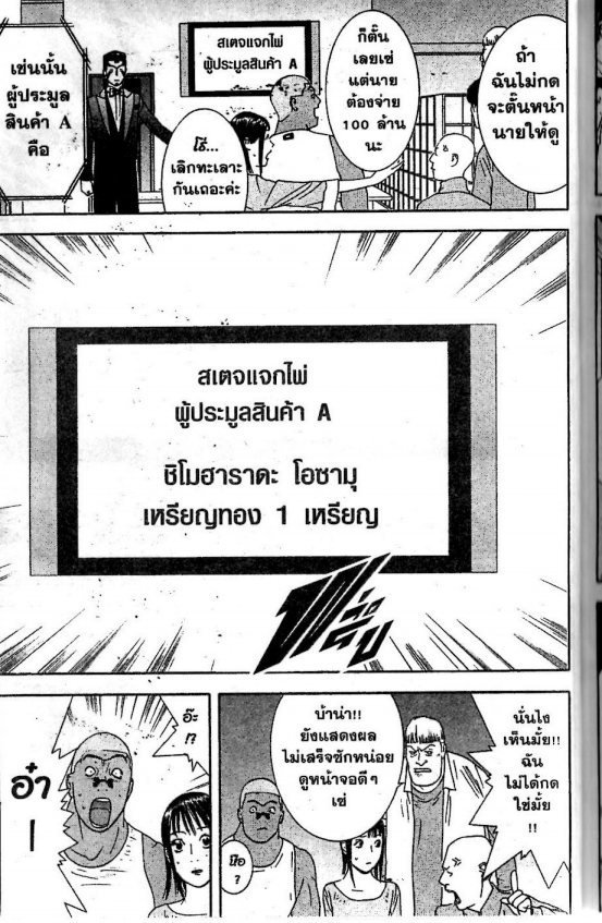 Read Liar Game TH Manga Online