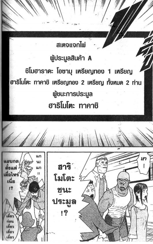 Read Liar Game TH Manga Online