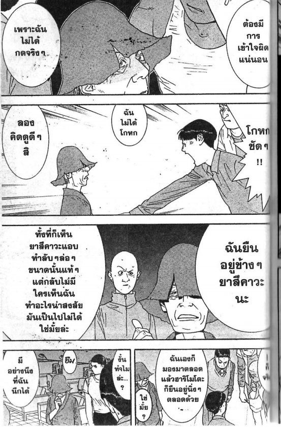 Read Liar Game TH Manga Online