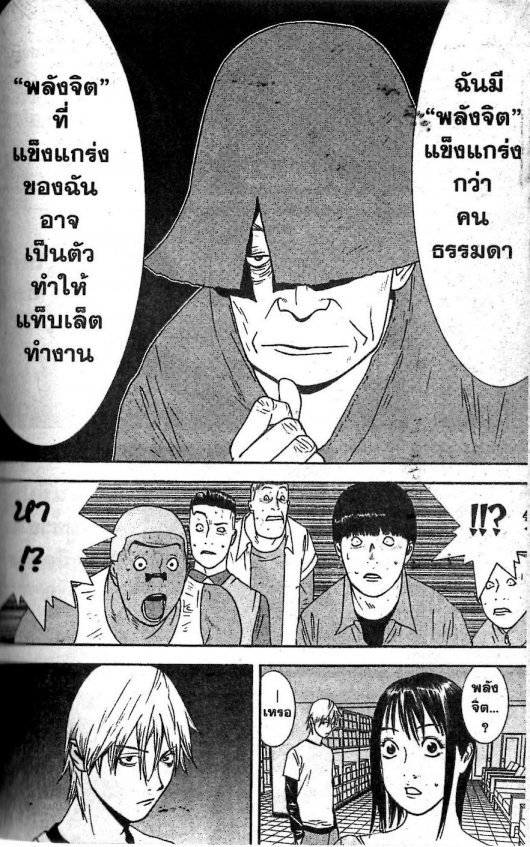 Read Liar Game TH Manga Online