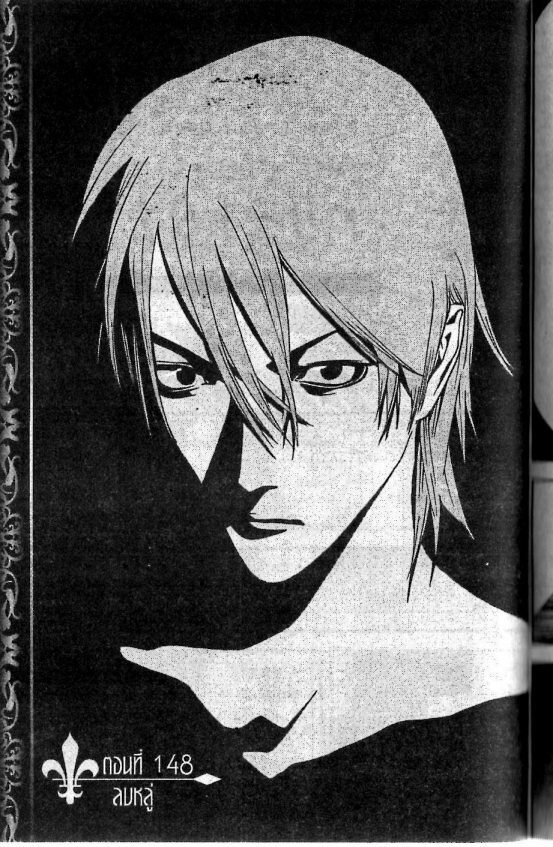 Read Liar Game TH Manga Online
