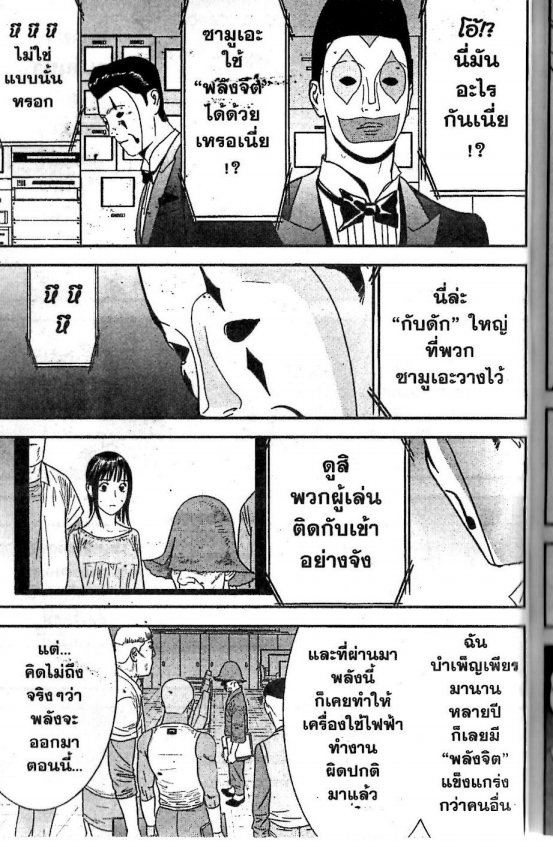 Read Liar Game TH Manga Online