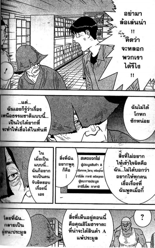 Read Liar Game TH Manga Online