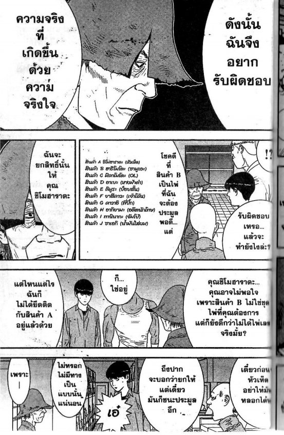 Read Liar Game TH Manga Online