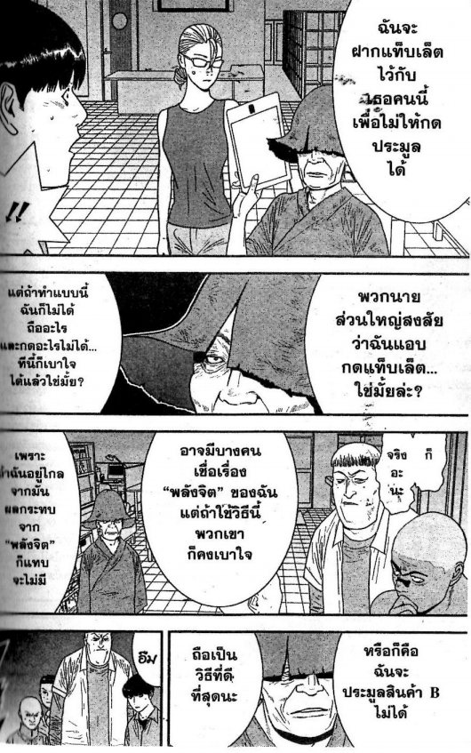 Read Liar Game TH Manga Online