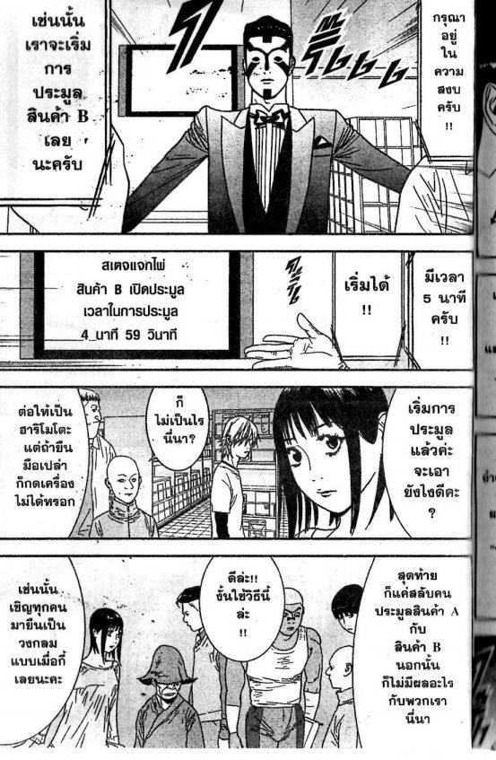 Read Liar Game TH Manga Online